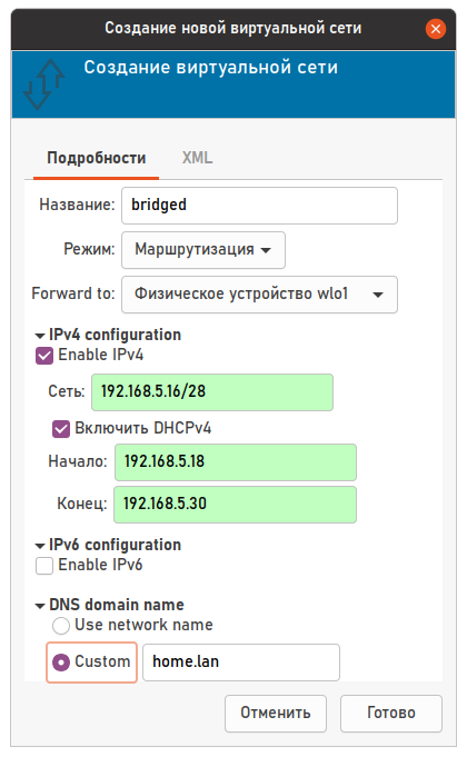 Параметры виртуальной bridge сети KVM