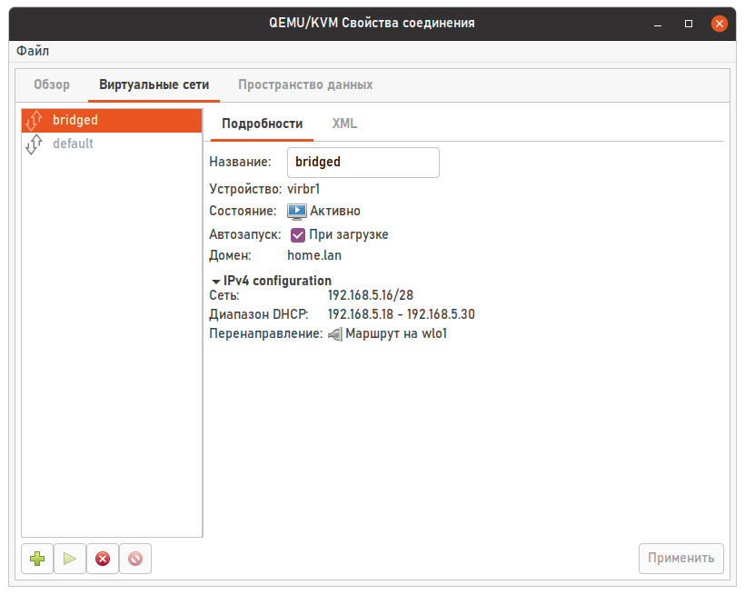 Настроенная виртуальная bridge сеть KVM